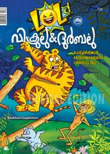 Vikrulu & Durbalu