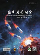 Clinical Pharmacotherapy Research (临床用药研究)
