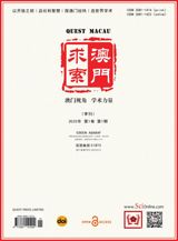 Quest Macau（澳门求索）
