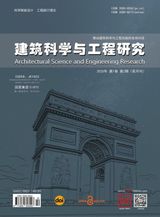 Journal of Architectural Science and Engineering Research (建筑科学与工程研究)