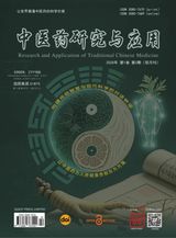 Research and application of traditional Chinese medicine (中医药研究与应用)