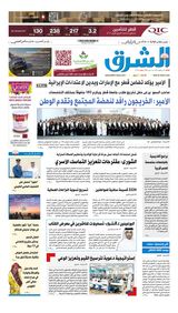 Al Sharq