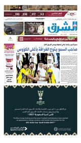 Al Sharq