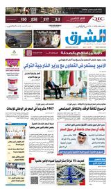 Al Sharq