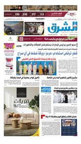 Al Sharq
