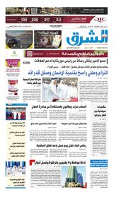 Al Sharq