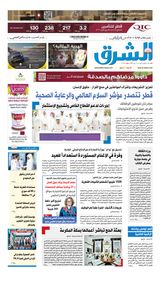 Al Sharq