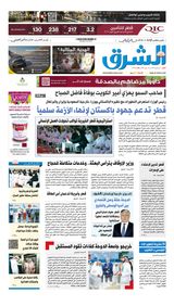Al Sharq