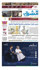 Al Sharq