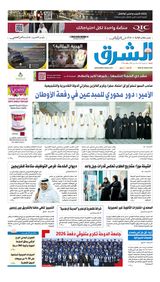 Al Sharq
