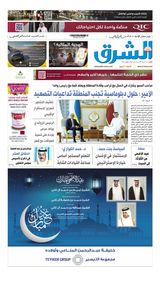 Al Sharq