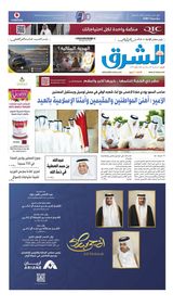 Al Sharq