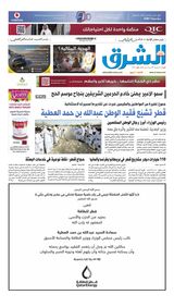 Al Sharq