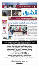 Al Sharq