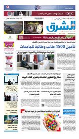 Al Sharq