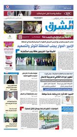 Al Sharq