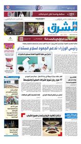 Al Sharq