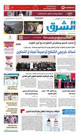 Al Sharq