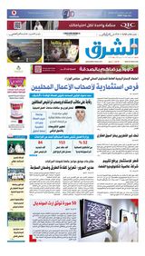 Al Sharq