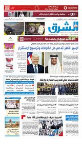 Al Sharq