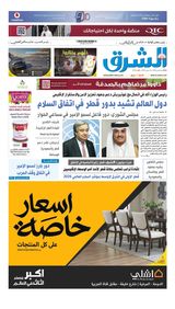 Al Sharq