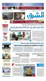 Al Sharq