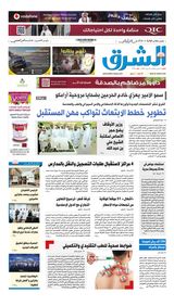 Al Sharq