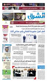 Al Sharq