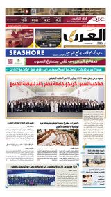 Al Arab