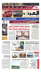 Al Arab
