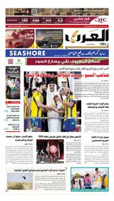 Al Arab
