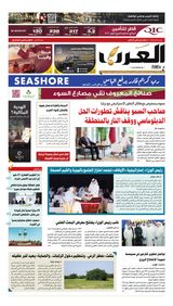 Al Arab