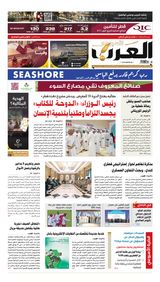 Al Arab