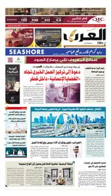 Al Arab