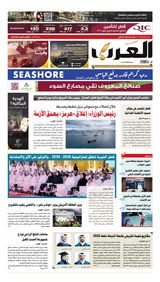 Al Arab