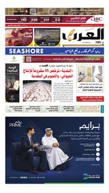 Al Arab