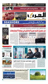 Al Arab