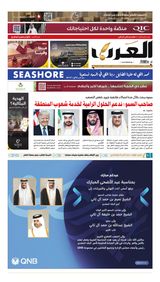 Al Arab