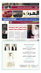 Al Arab