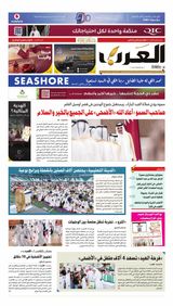 Al Arab