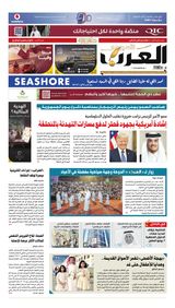 Al Arab