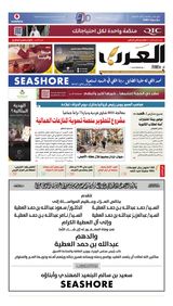 Al Arab