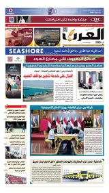 Al Arab