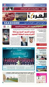 Al Arab