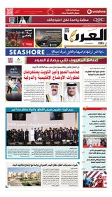 Al Arab