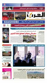 Al Arab