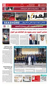 Al Arab