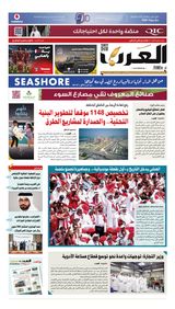 Al Arab