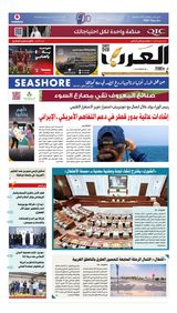 Al Arab