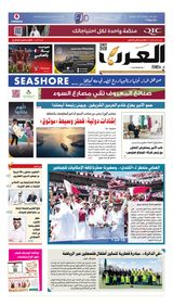Al Arab